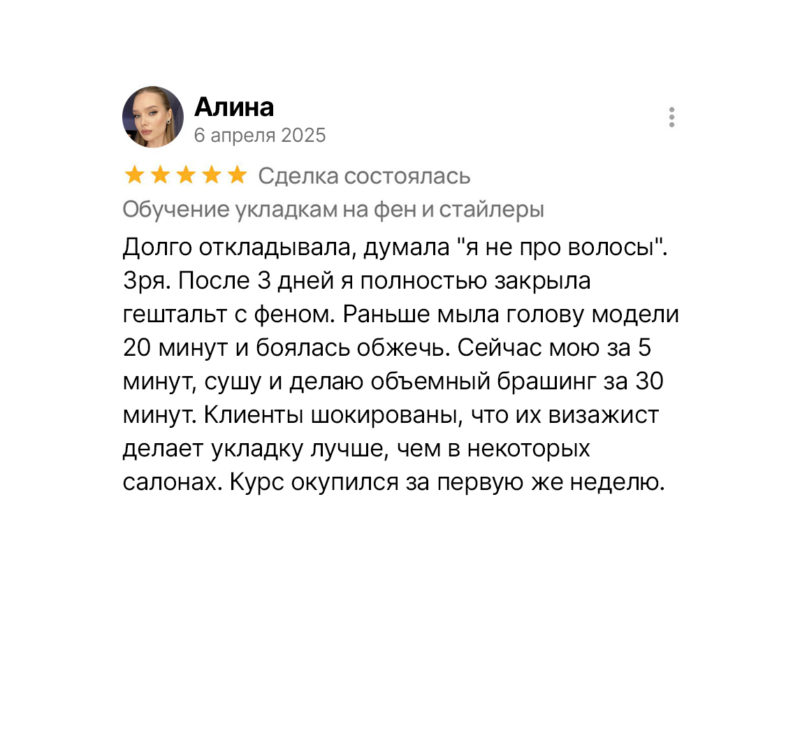 Алина