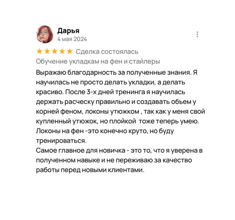 Дарья