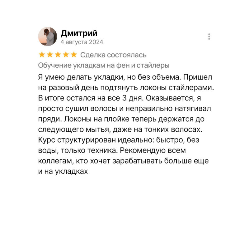 Дмитрий