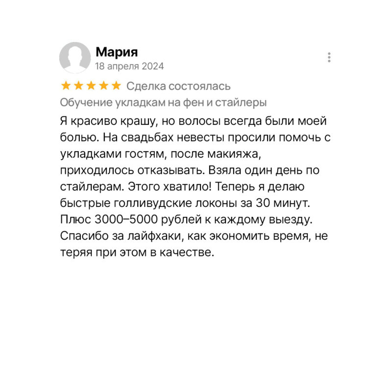 Мария